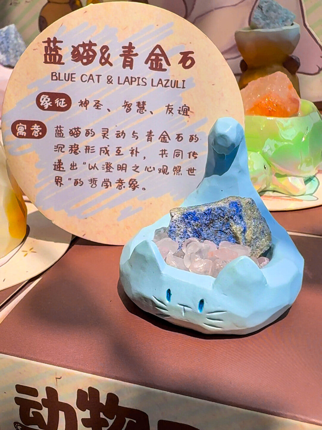Animal Crystal Blind Box