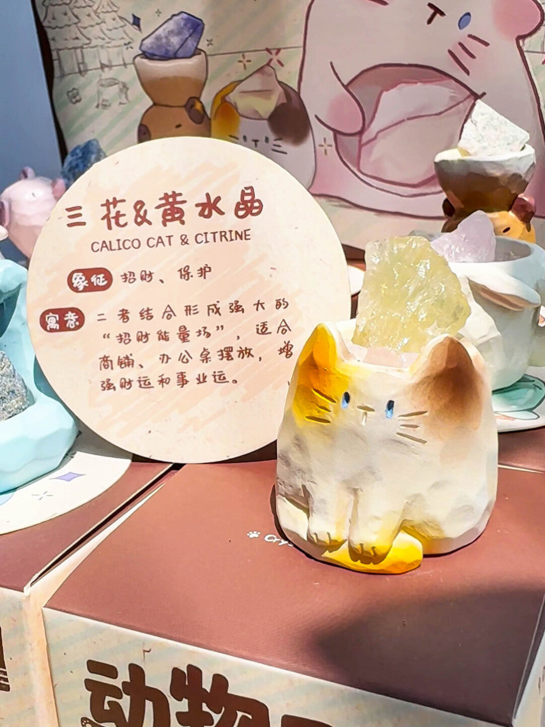Animal Crystal Blind Box