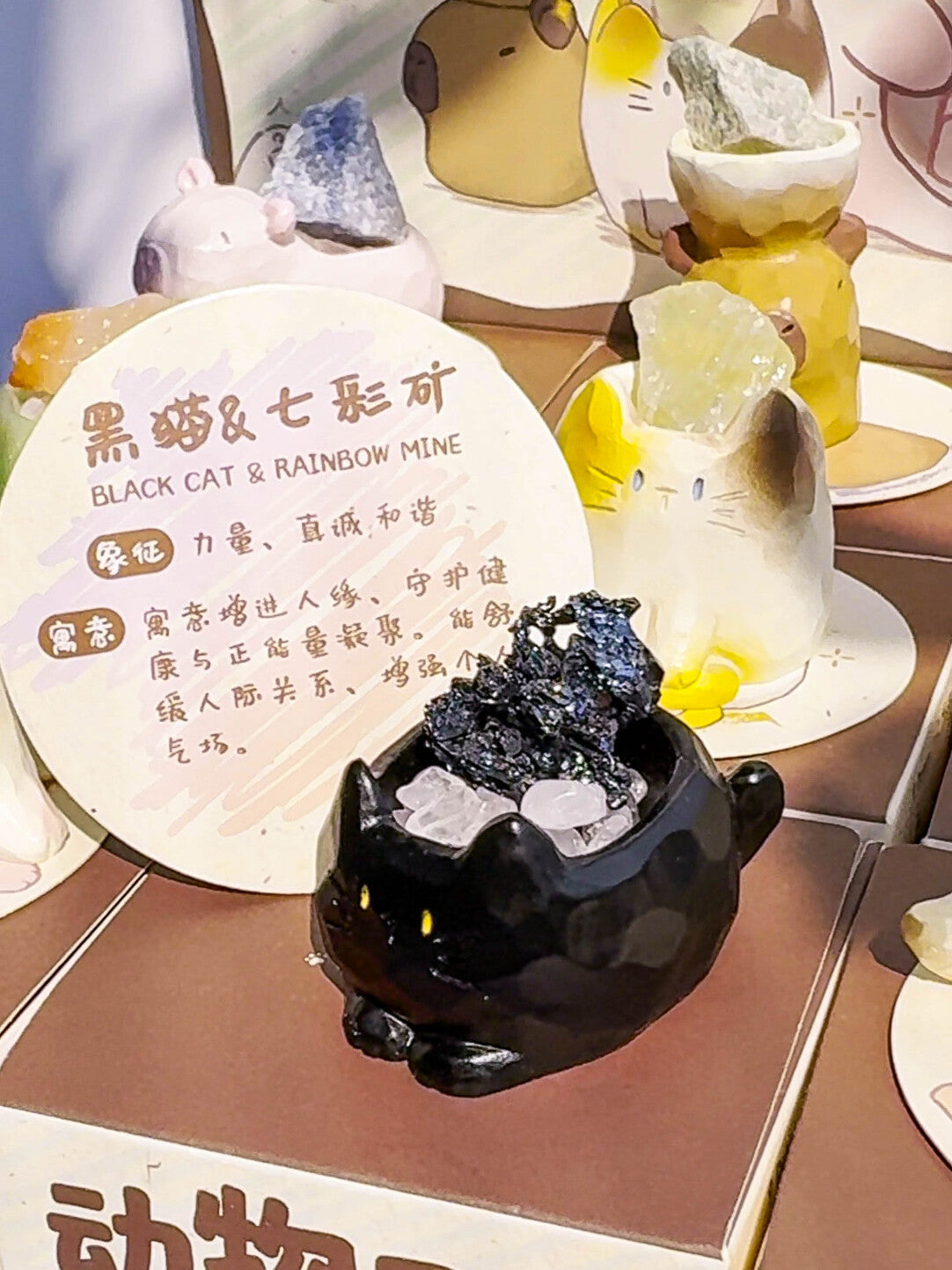 Animal Crystal Blind Box