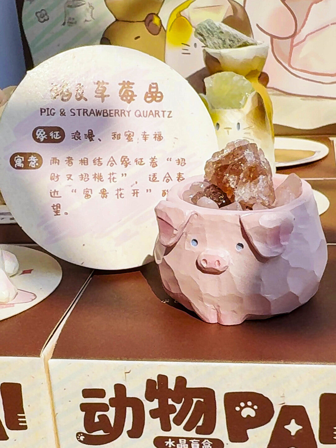 Animal Crystal Blind Box