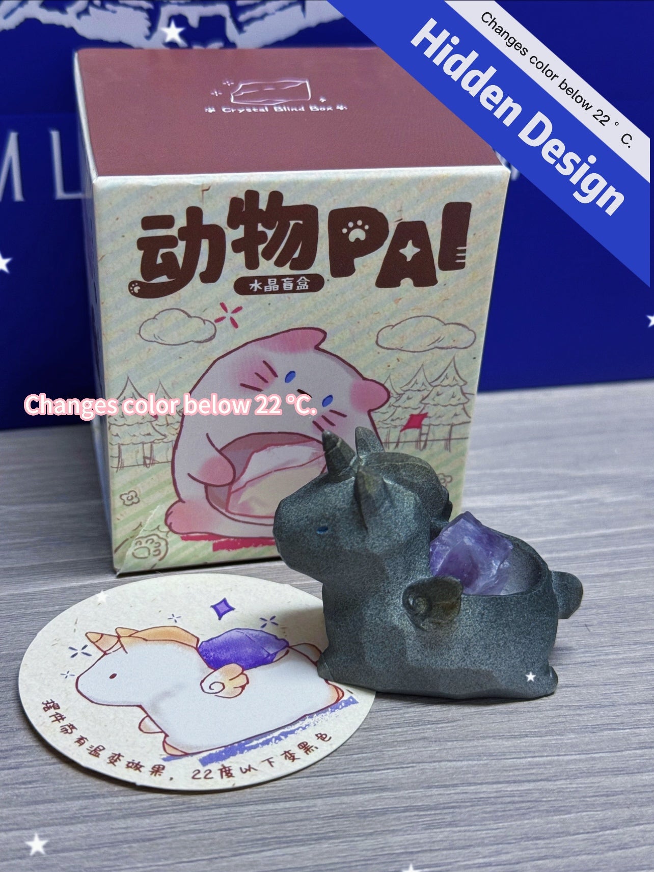 Animal Crystal Blind Box
