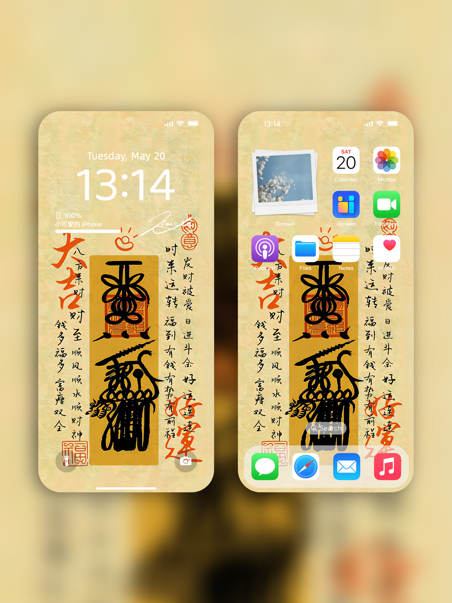 Lucky Energy Wallpaper – Designed by Feng Shui Master