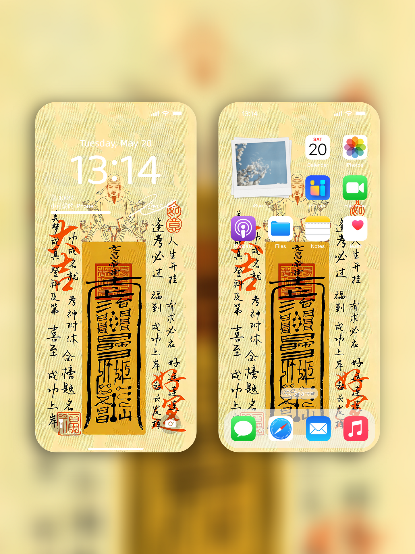 Lucky Energy Wallpaper – Designed by Feng Shui Master